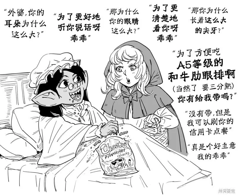 为什幺哥布林的耳朵都长那幺大 第1页