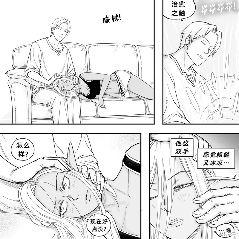 黑暗精灵继姐2 第26页