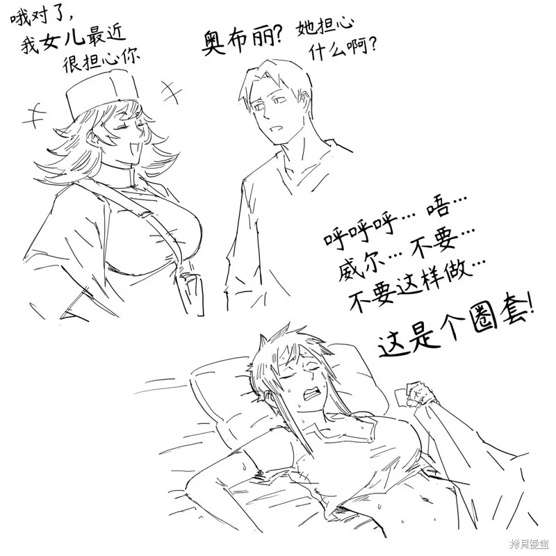 黑暗精灵继姐2 第32页