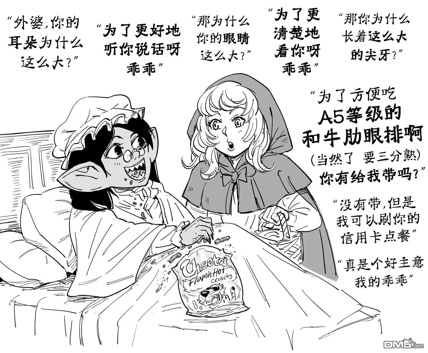 黑暗精灵继姐2 第34页