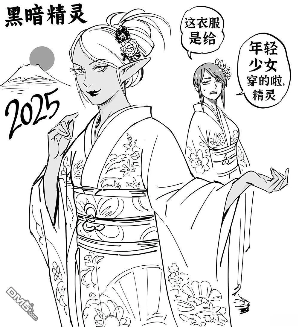 2025年贺图 第1页
