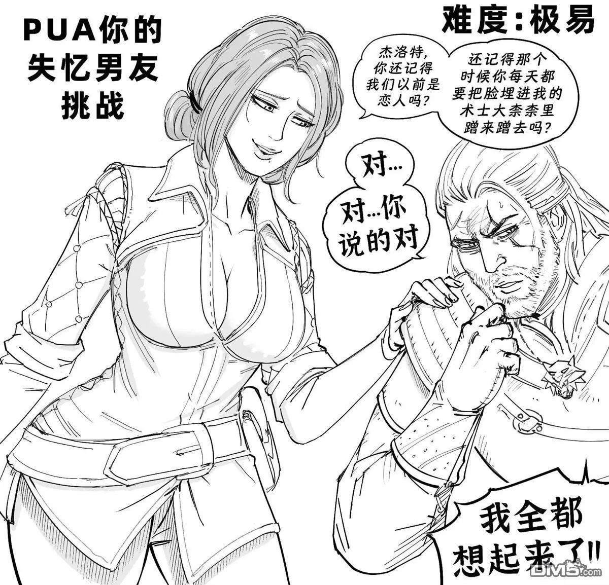 生化奇兵2-大老姐 第2页