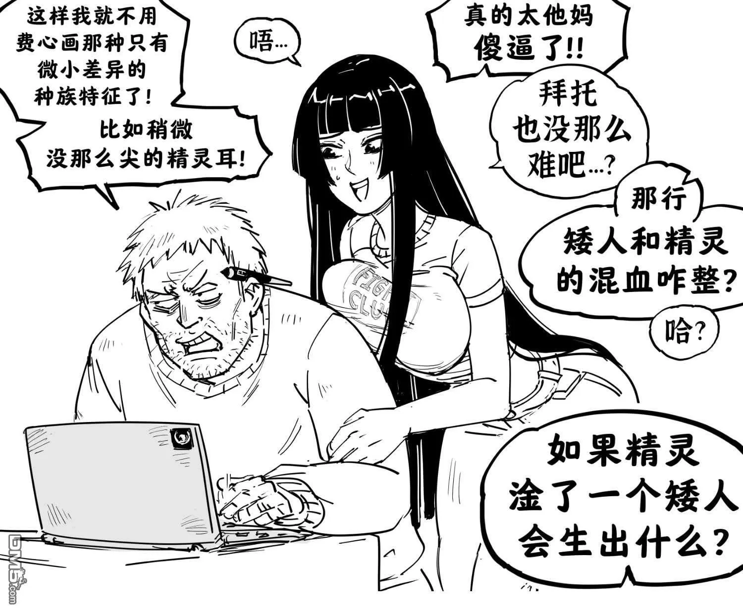 吊带袜天使 第3页