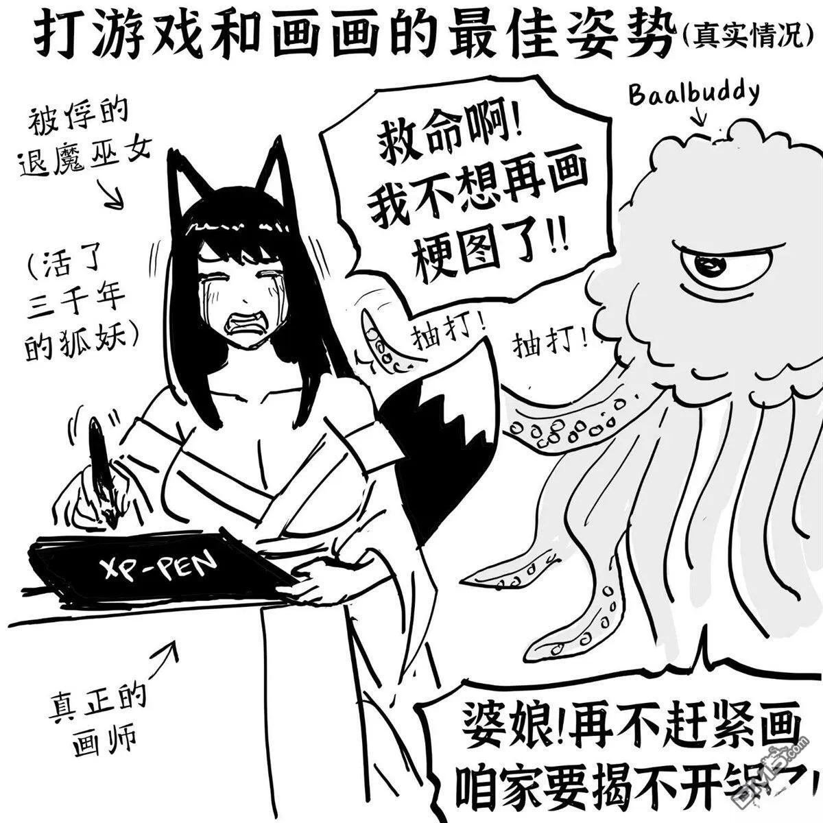 矮人和精灵混血 第5页