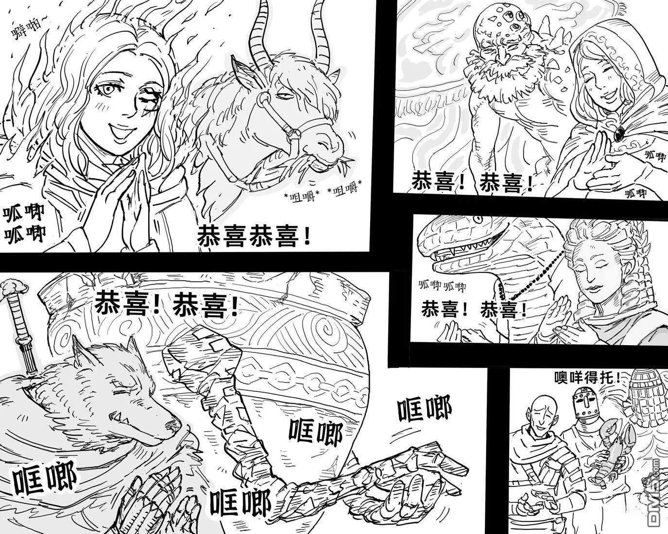 《艾尔登法环》（TV版）大结局 第1页
