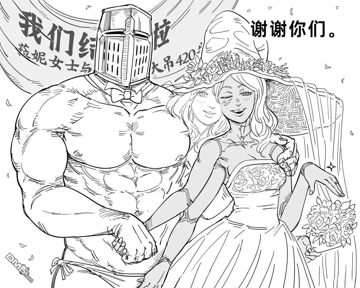 《艾尔登法环》（TV版）大结局 第3页