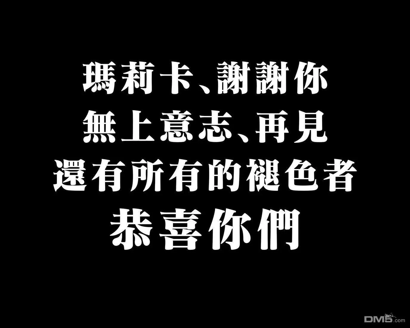 《艾尔登法环》（TV版）大结局 第4页