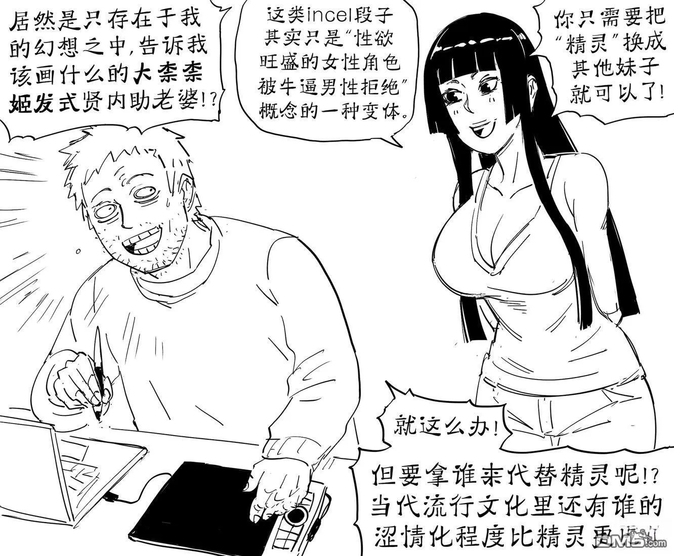 宝可梦中的“精灵”担当 第2页