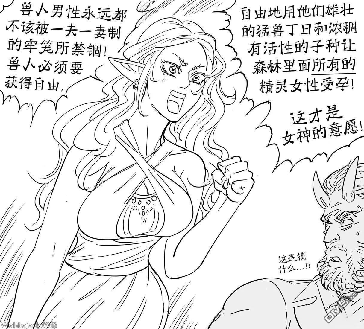 宝可梦中的“精灵”担当 第5页