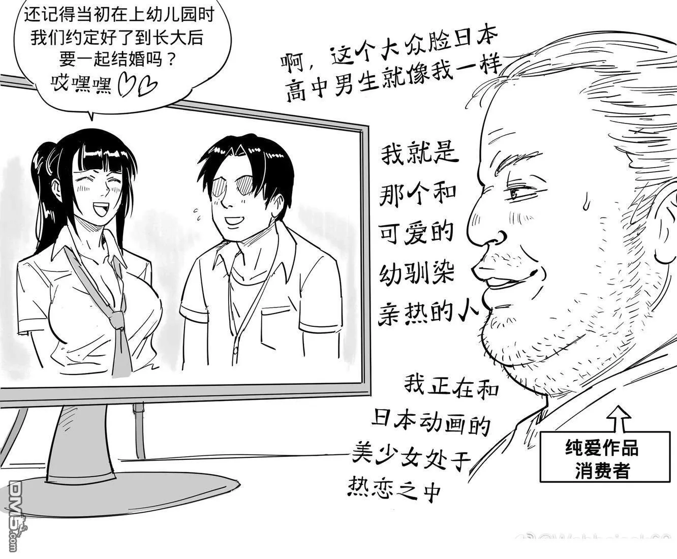 碧池精灵在兽人婚礼现场搞事 第4页