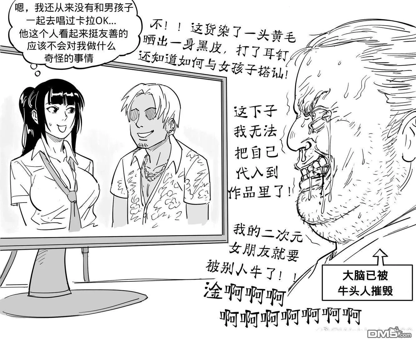 碧池精灵在兽人婚礼现场搞事 第5页
