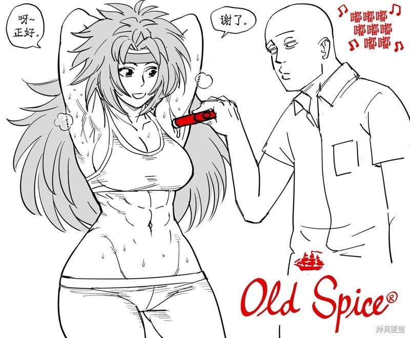 《女皇之刃》的丽斯缇展示她汗湿的腋下 第2页