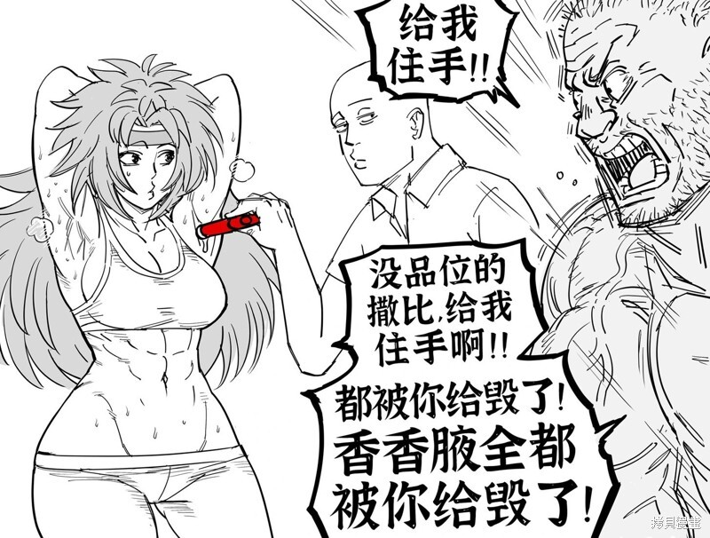 《女皇之刃》的丽斯缇展示她汗湿的腋下 第3页