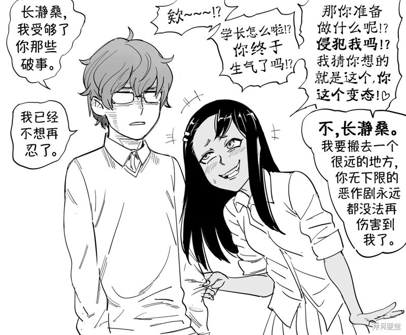 《女皇之刃》的丽斯缇展示她汗湿的腋下 第6页