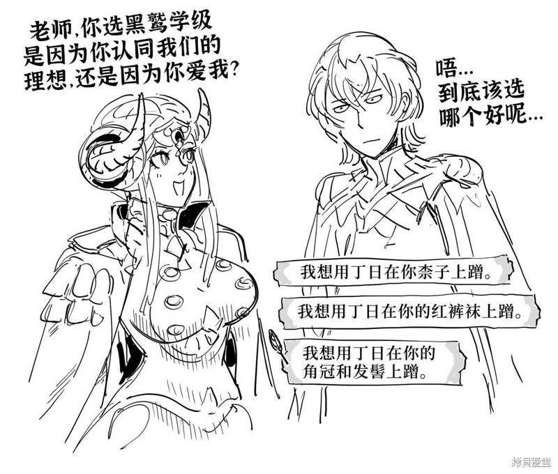 《蔚蓝档案》里的妹子 第4页