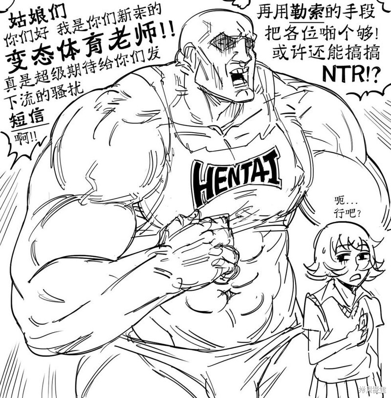 “自我代入型”R18作壮汉角色 第1页