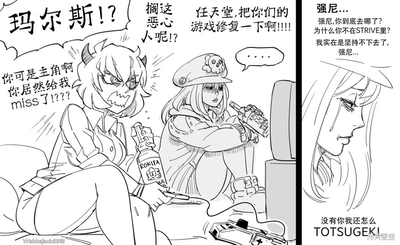 《Helltaker》玛莉娜玩回合制策略游戏和《罪恶装备》酒后抑郁的梅伊 第1页