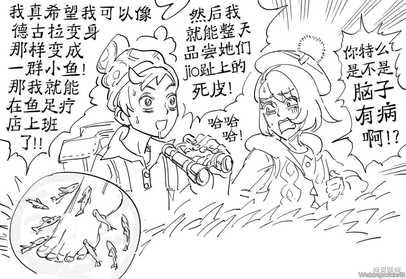 《Helltaker》玛莉娜玩回合制策略游戏和《罪恶装备》酒后抑郁的梅伊 第3页