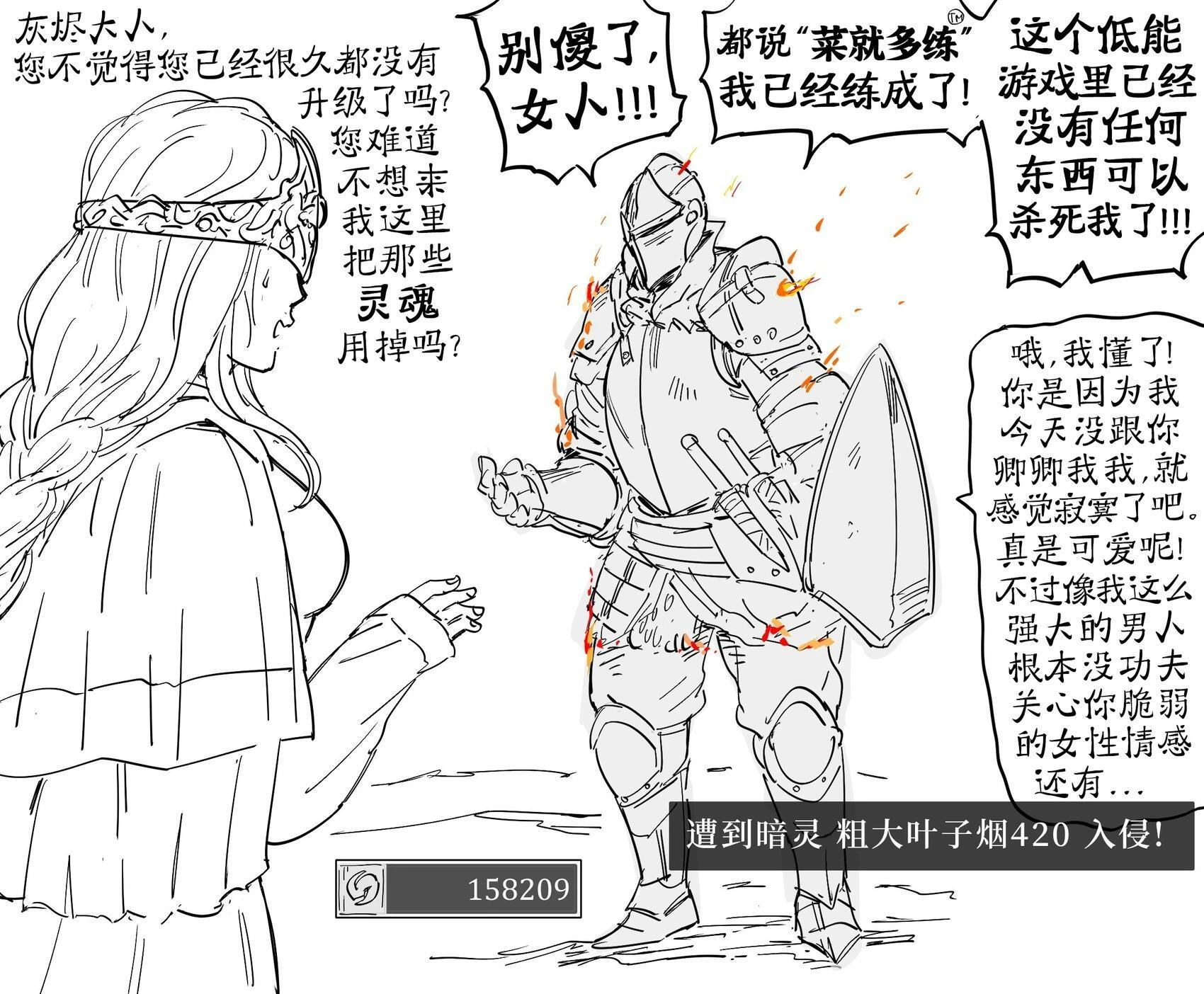《黑暗之魂3》的防火女教育不顾忌自己魂数的主角 第1页