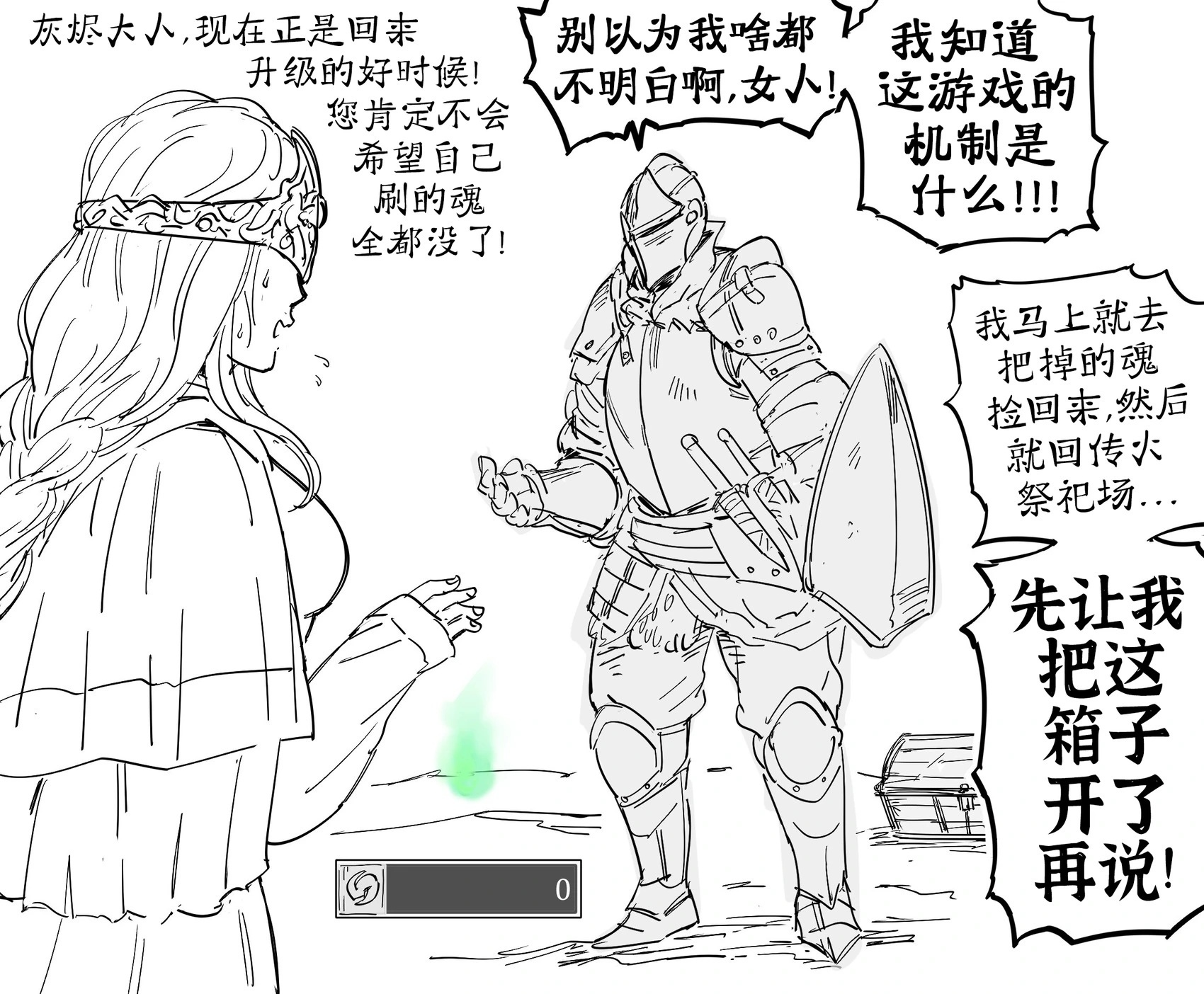 《黑暗之魂3》的防火女教育不顾忌自己魂数的主角 第3页