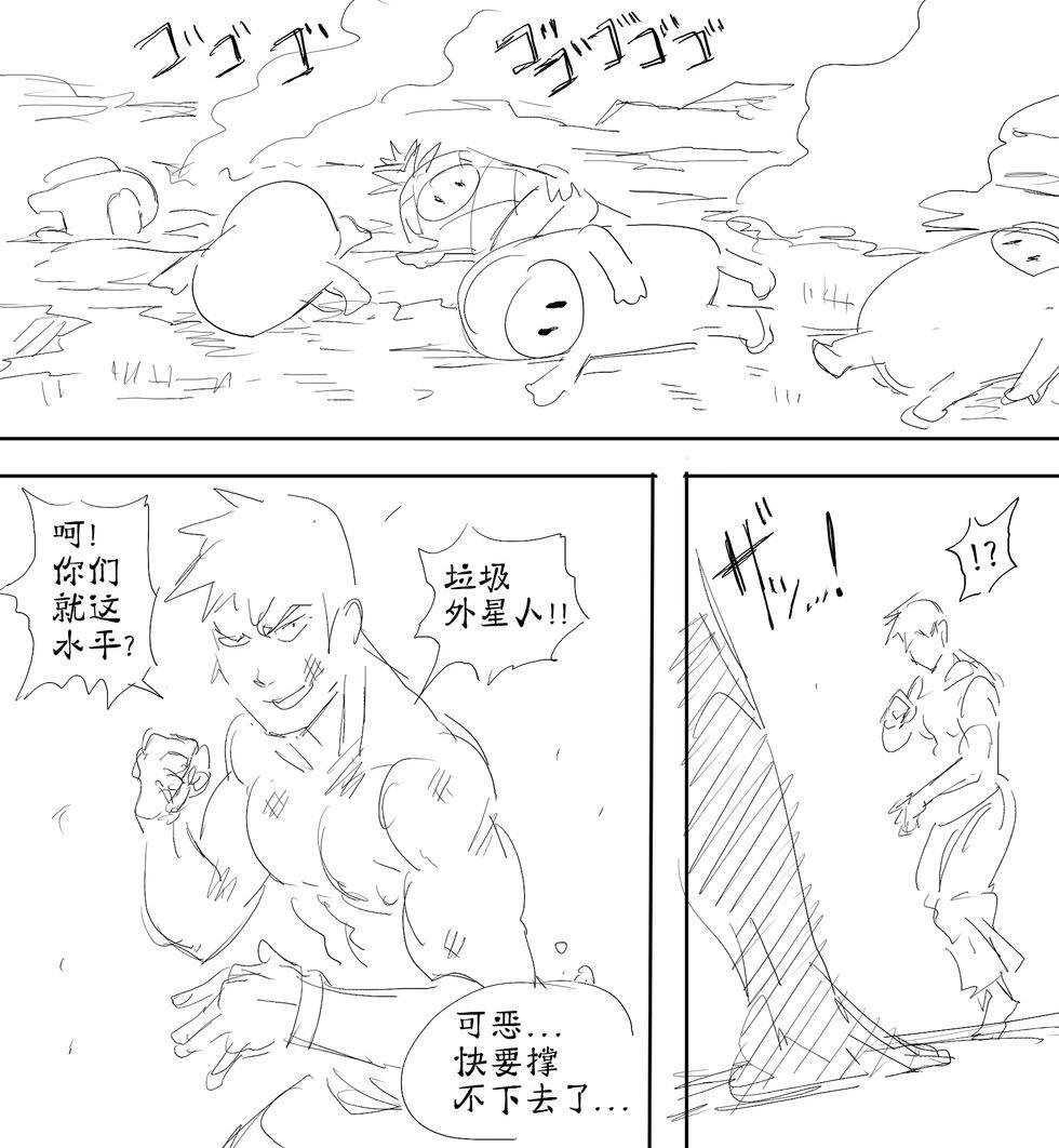 我没玩过糖豆人，却做了这种梦，那肯定得画出来 第1页