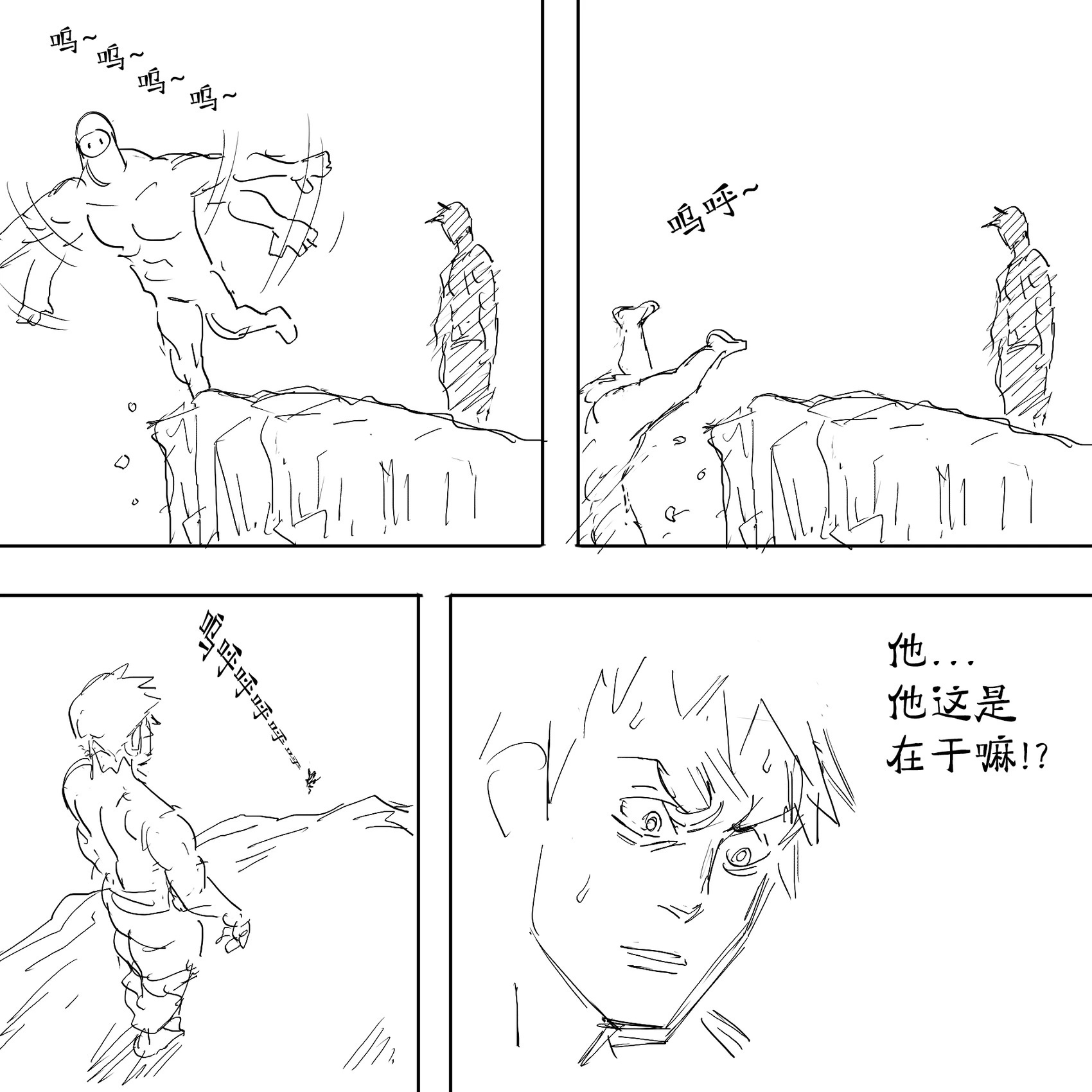 我没玩过糖豆人，却做了这种梦，那肯定得画出来 第4页