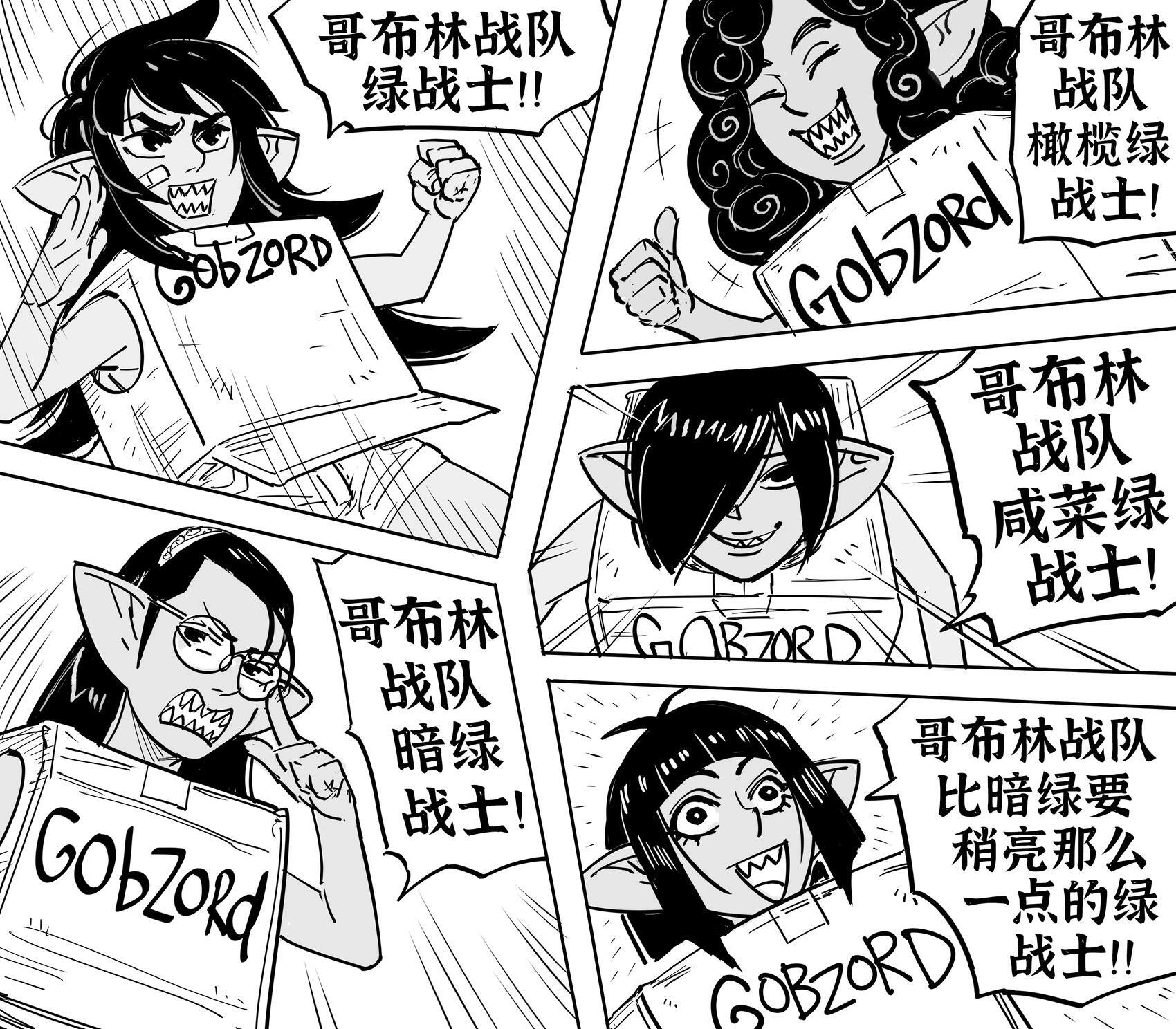 我没玩过糖豆人，却做了这种梦，那肯定得画出来 第5页