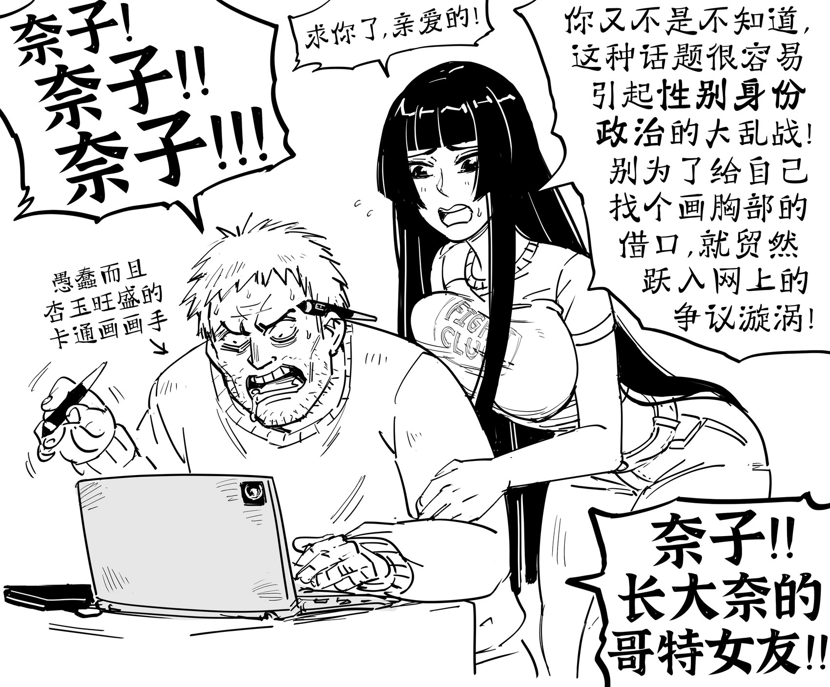 扮成亚得米勒的马男波杰克，在《真女神转生》网飞真人剧的片场喝醉酒 第3页