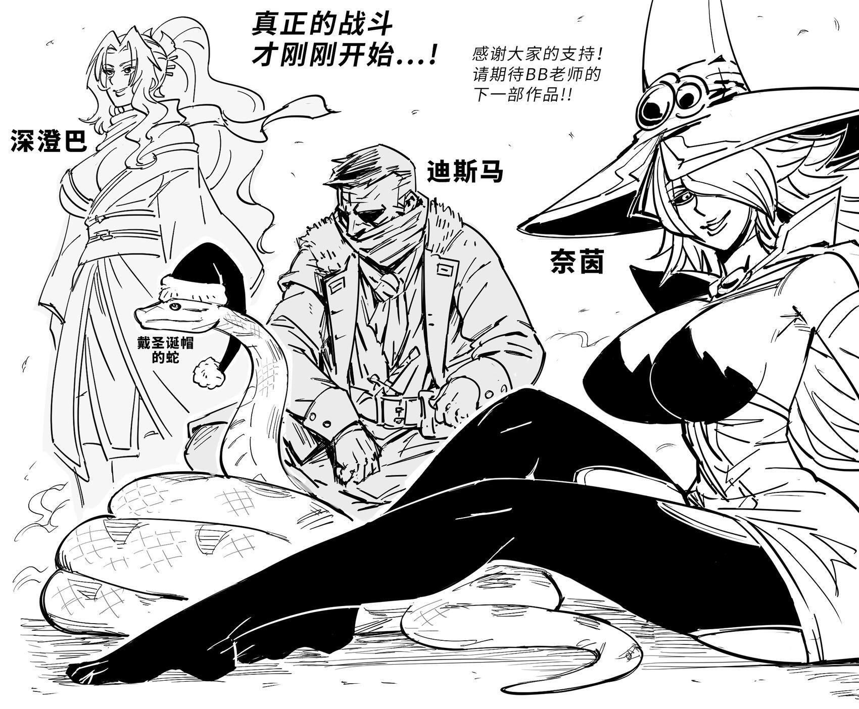 《罪恶装备 奋战》Testament的烧鸡化过程 第3页