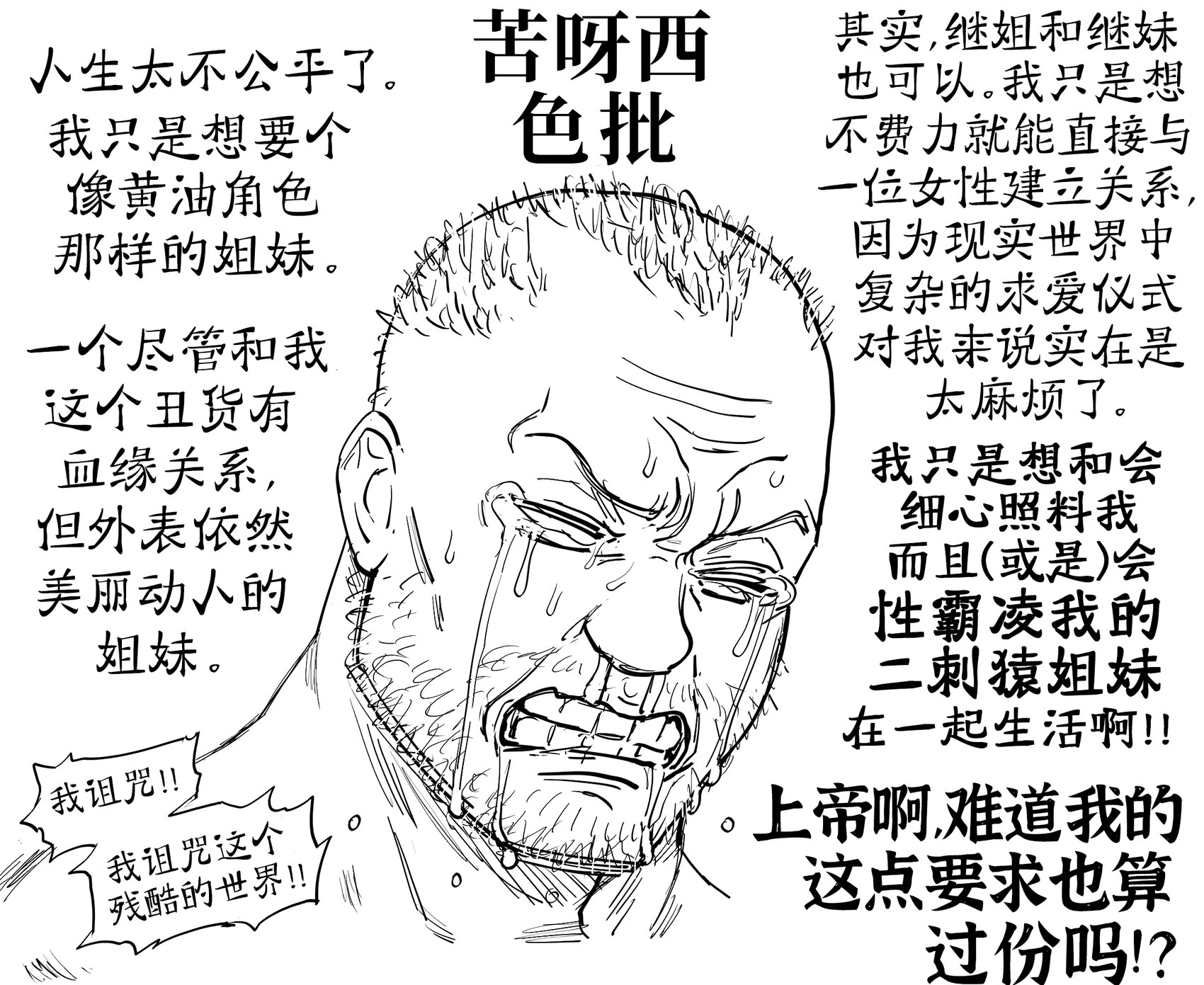 这话总得有人来说 第1页