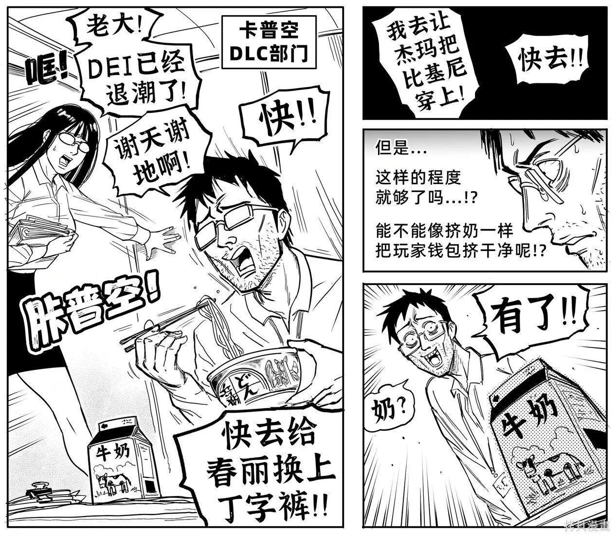 卡普空目前的商业策略 第1页
