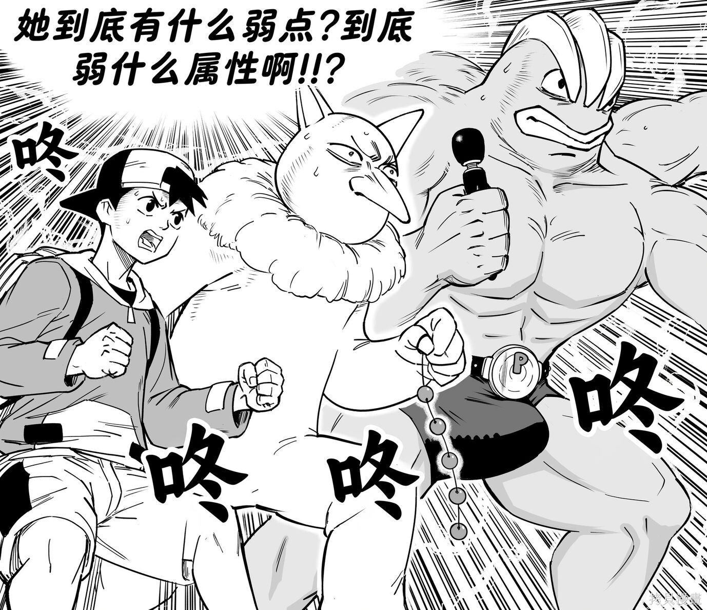 《宝可梦心金魂银》火箭队干部雅典娜 第2页