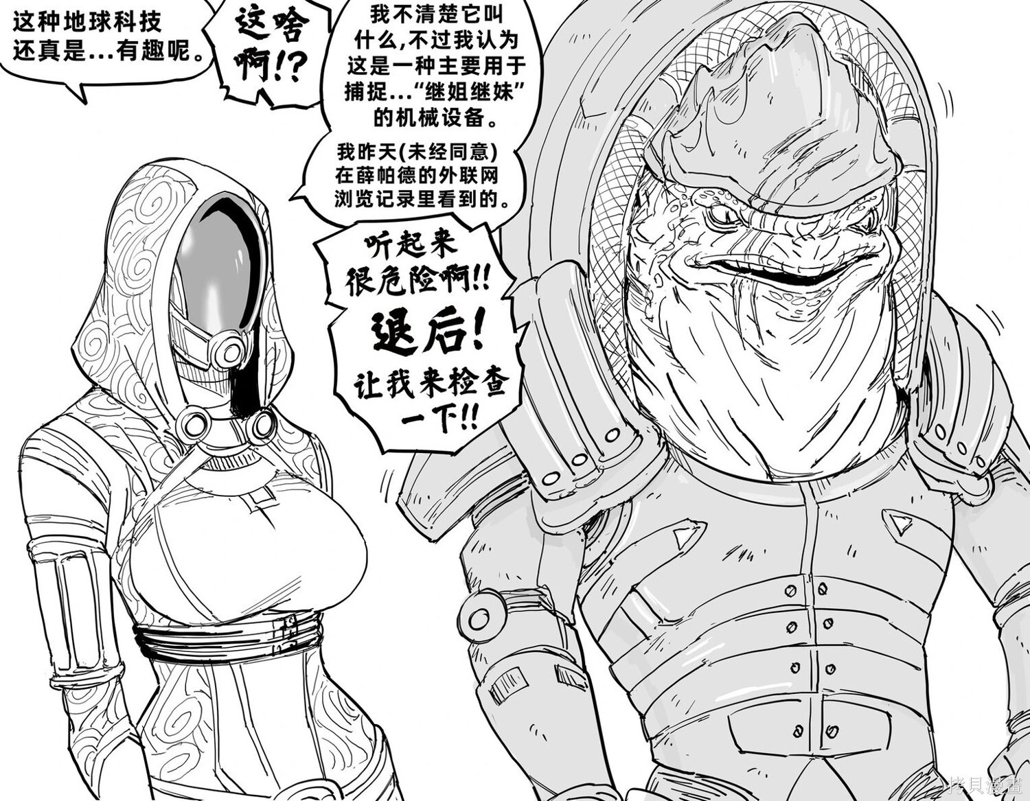 《守望先锋2》朱诺 第3页