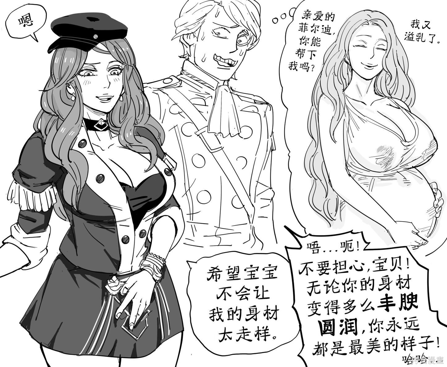 《质量效应》塔莉从外联网上学到了洗衣机的相关知识 第4页