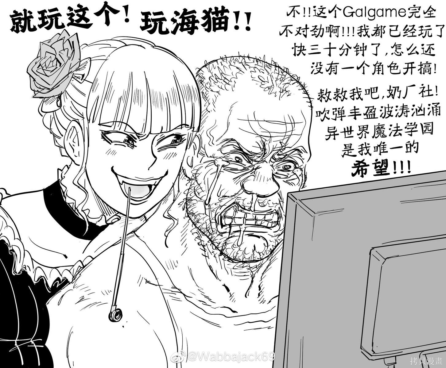 《魔物娘图鉴》眼魔 第2页