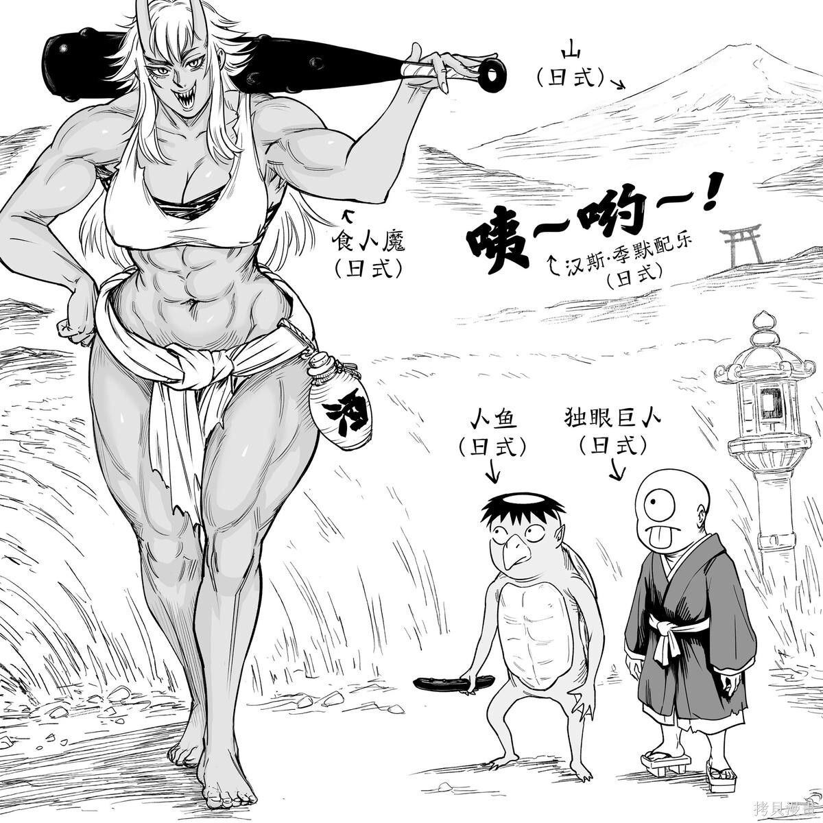 鬼女 第1页