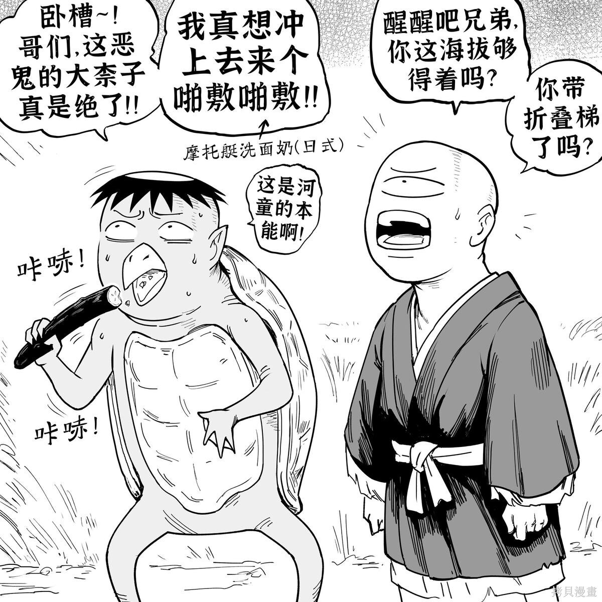 鬼女 第2页