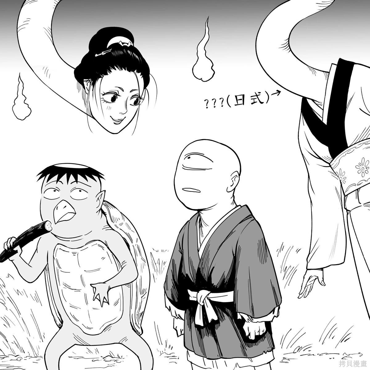 鬼女 第3页