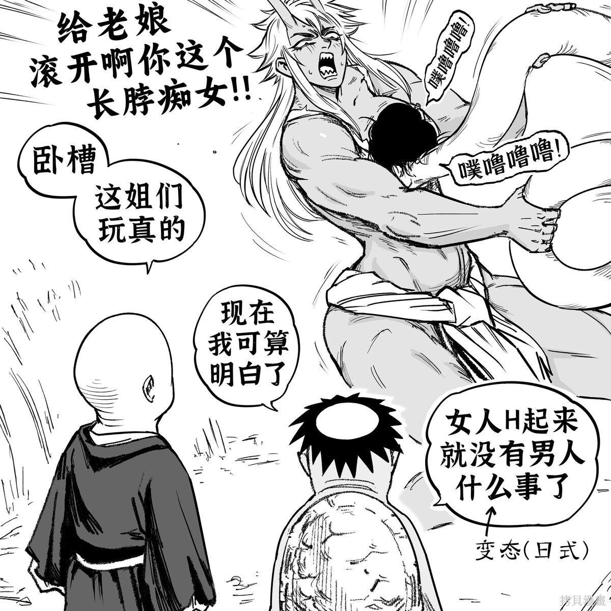 鬼女 第4页