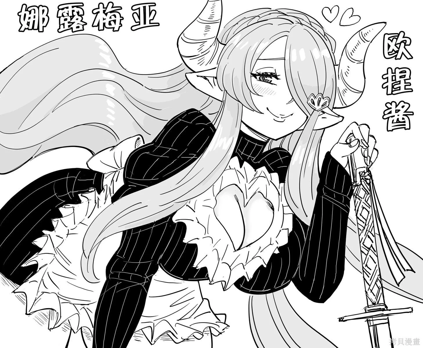 《碧蓝幻想》娜露梅亚 第1页