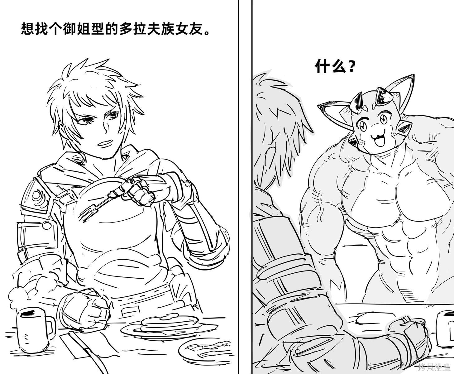 《碧蓝幻想》娜露梅亚 第2页