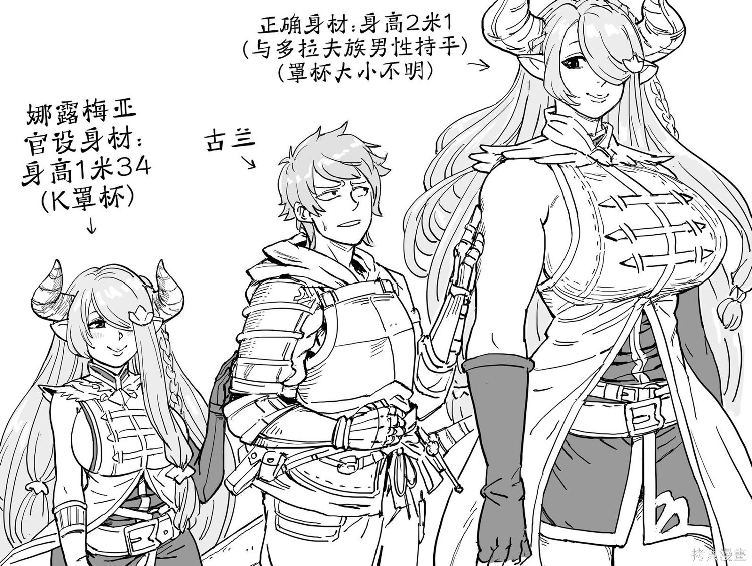 《碧蓝幻想》娜露梅亚欧捏酱变成了“大姐姐”应有的样子 第1页