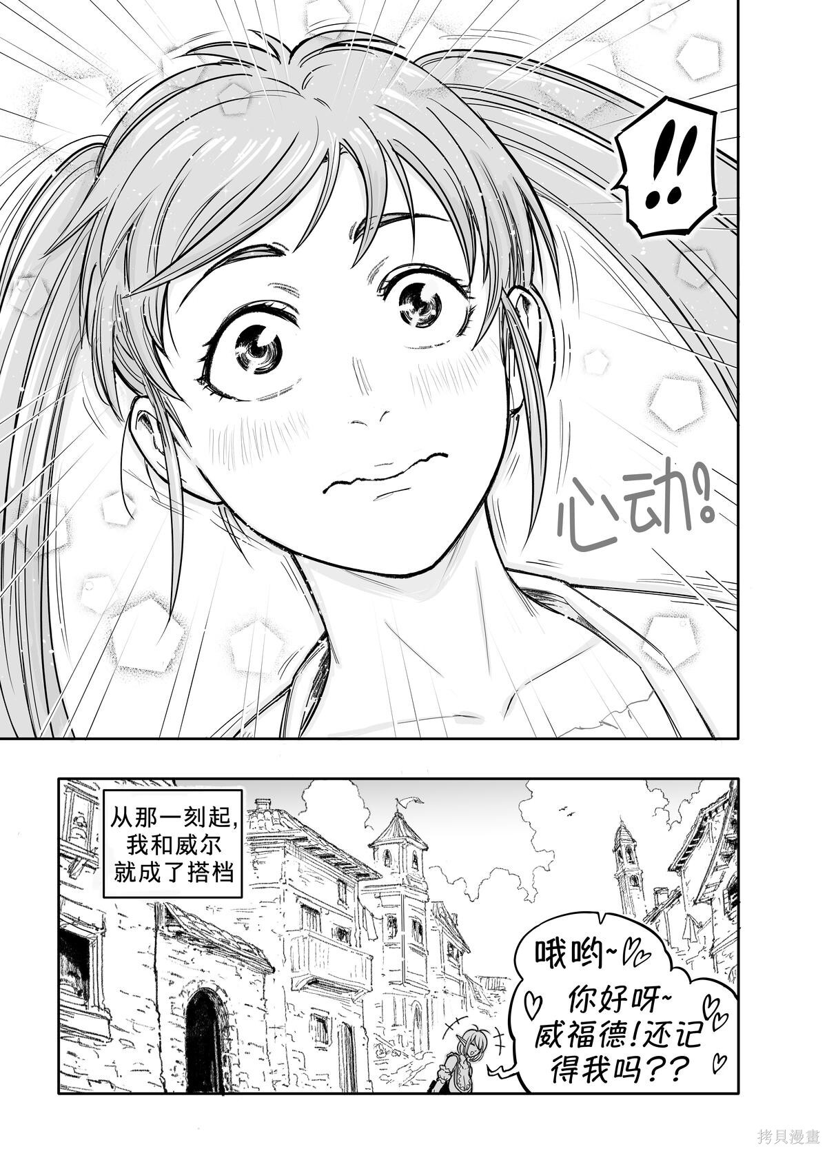 黑暗精灵继姐4 第4页