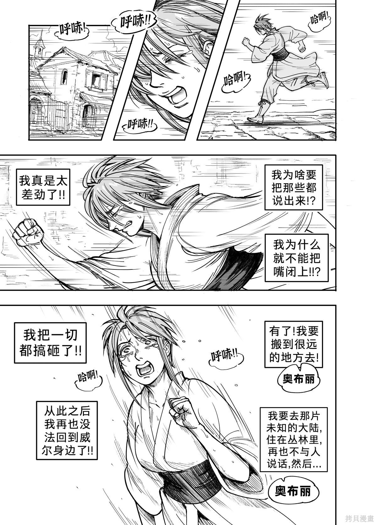 黑暗精灵继姐4 第26页