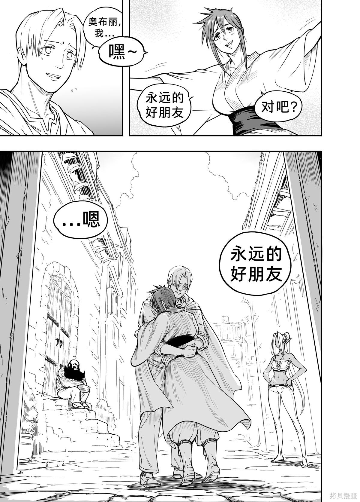 黑暗精灵继姐4 第40页