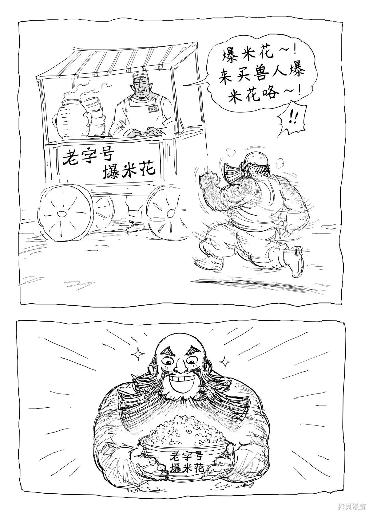 黑暗精灵继姐4 第44页