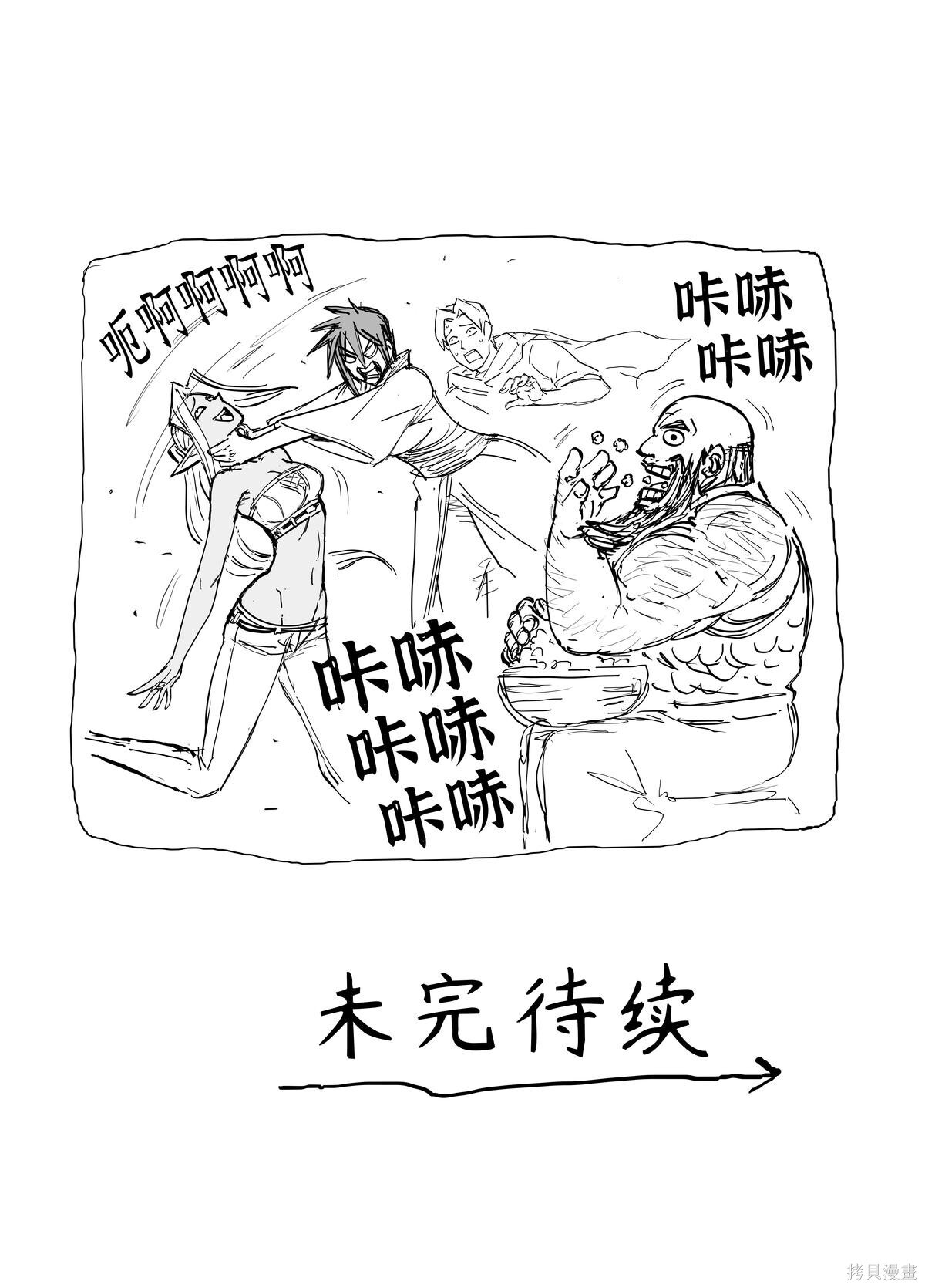 黑暗精灵继姐4 第45页