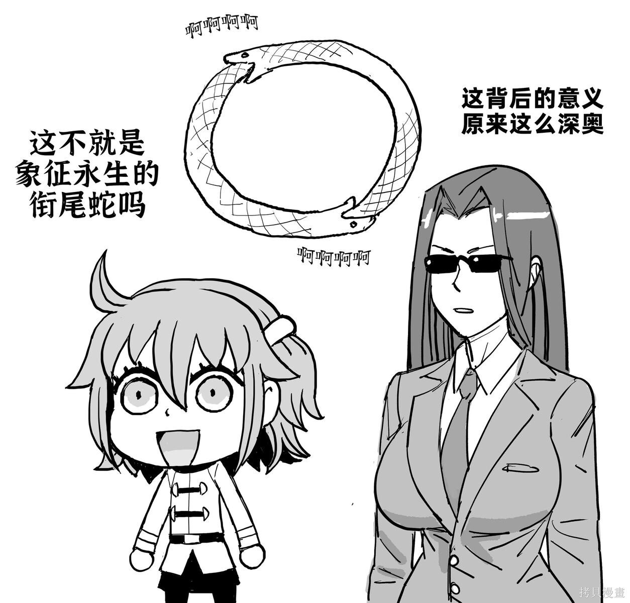 FGO戈耳工vs《魔物娘的相伴日常》米娅 第3页