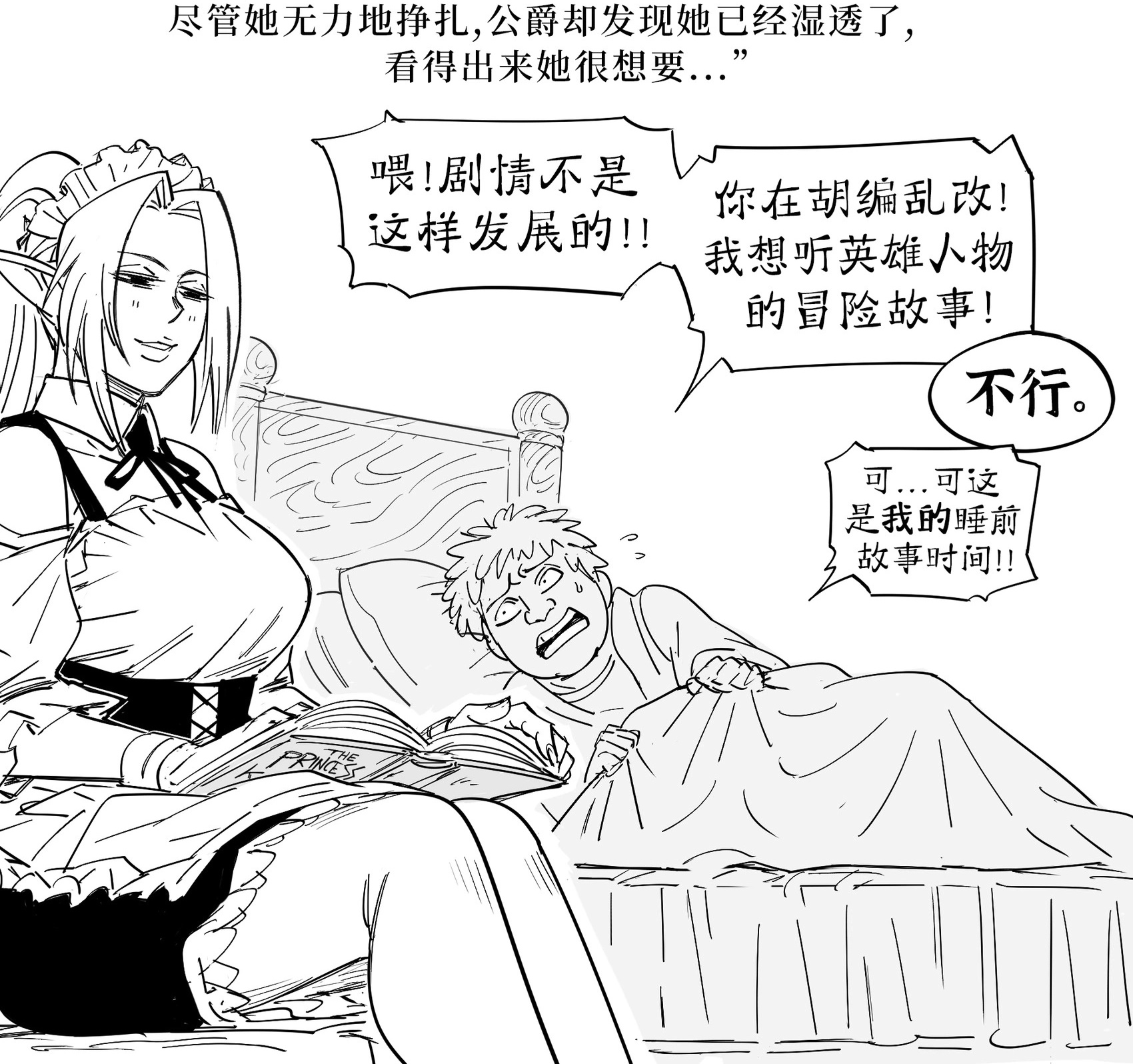 奴隶精灵满足丑男商人和他娇生惯养的富二代儿子的“睡前需求” 第2页
