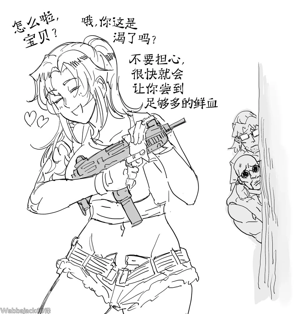 《黑礁》莱薇暗中表现出可爱的一面 第1页